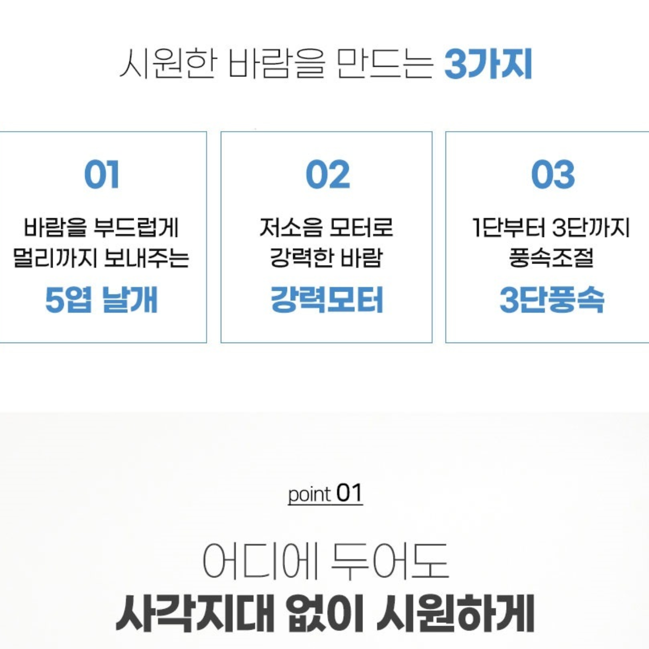 사무실용 선풍기 소음없는 선풍기 키다리 키높이 키큰선풍기 - 상세 이미지 3