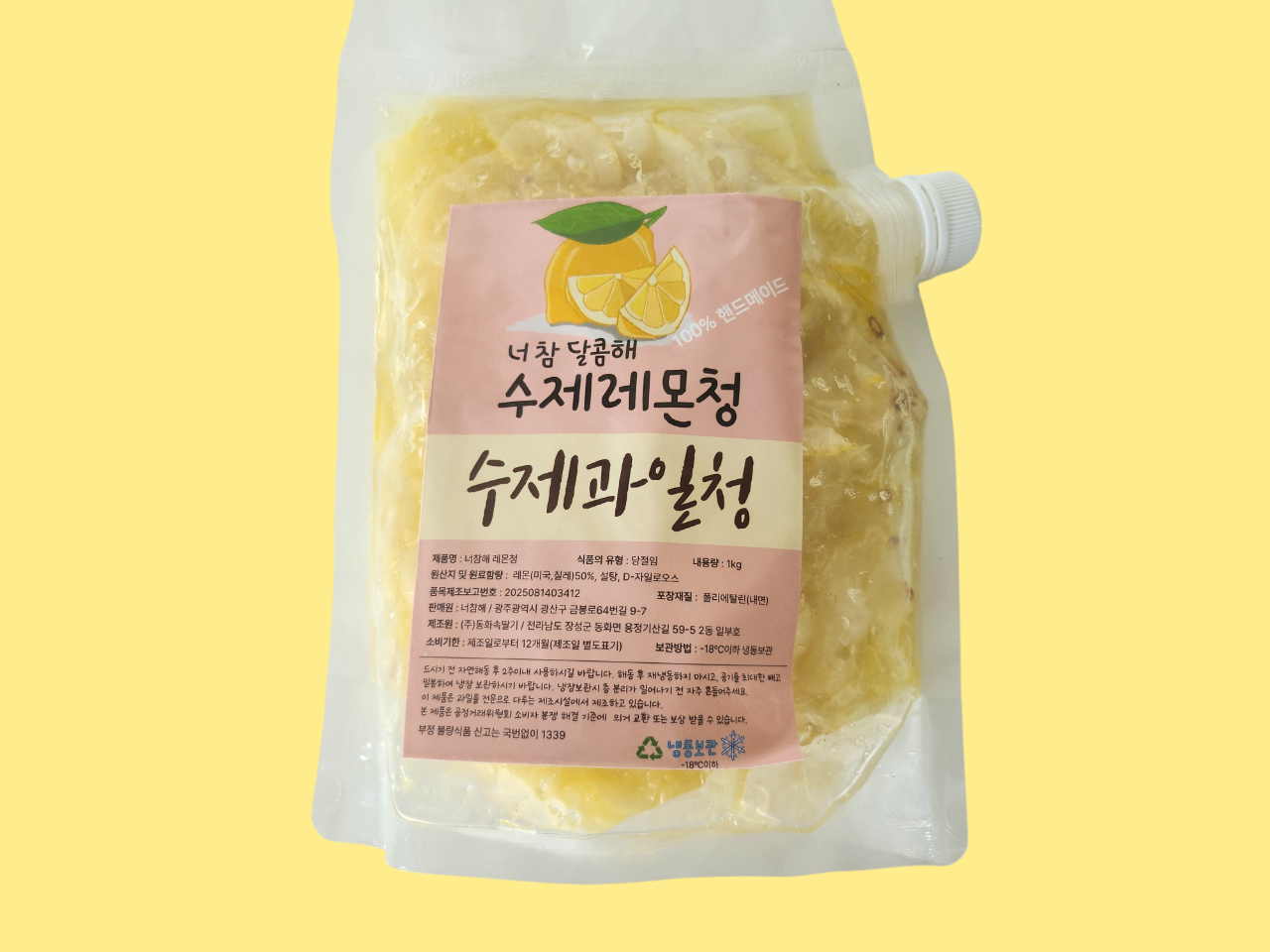 D-자일로오스 수제 과일청 핸드메이드 수제 레몬청