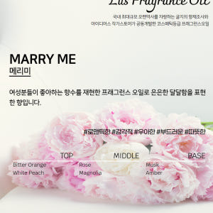 LUS 프래그런스오일 메리미(LAN 타입), 100ml, 1개 솔직 후기 | 실제 배치 사진 포함 - 상품 이미지 2
