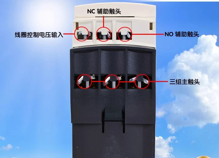 접촉기 DC LC1D32BDC DC24V