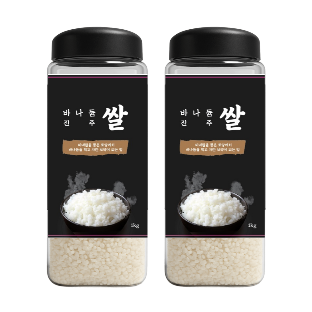 바나듐 쌀 1kg+1kg 셀레늄 바나듐 함유 건강 미네랄 백미