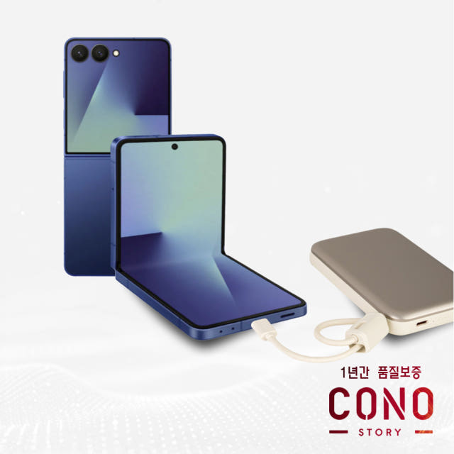 보조배터리 10000mAh 코노 미니 일체형 기내반입 22W 고속충전