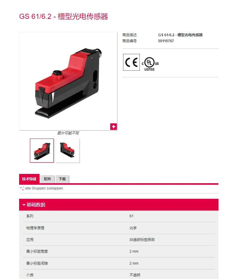 L-e-u-z-e 간편 리퍼 GS 61/6.2 라벨링 기계 라벨 센서 63B/6D.3-S8 61/6D