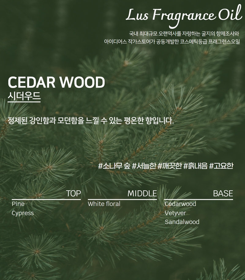 LUS 프래그런스오일 시더우드, 100ml, 1개 이미지 2