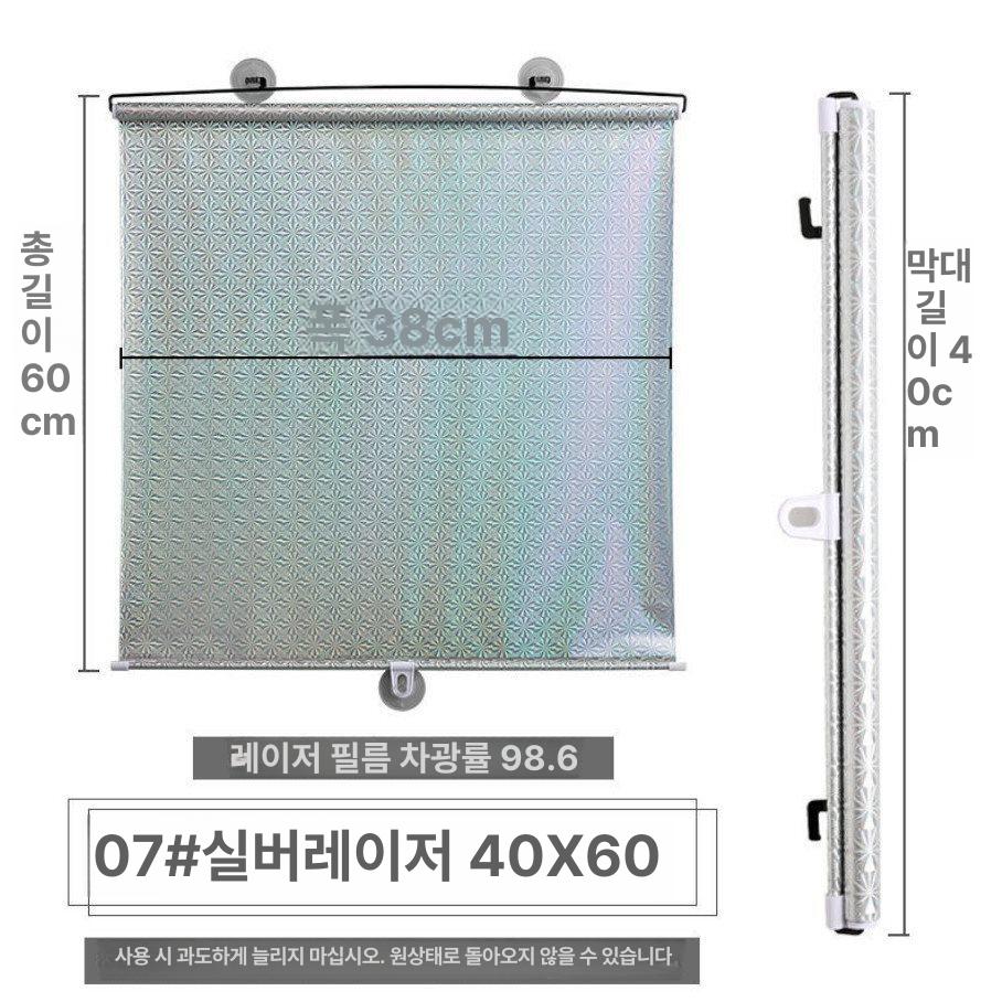 흡착식 햇빛 차단 커튼 차량 햇빛가리개 블랙 도트 40cm 60cm 이미지 6