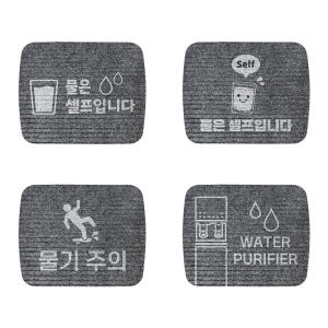 정수기 메세지 매트(압소바) A타입 S (물기 먼지 차단 물은셀프 로고 ... 솔직 후기 | 실제 배치 사진 포함 - 상품 이미지 2