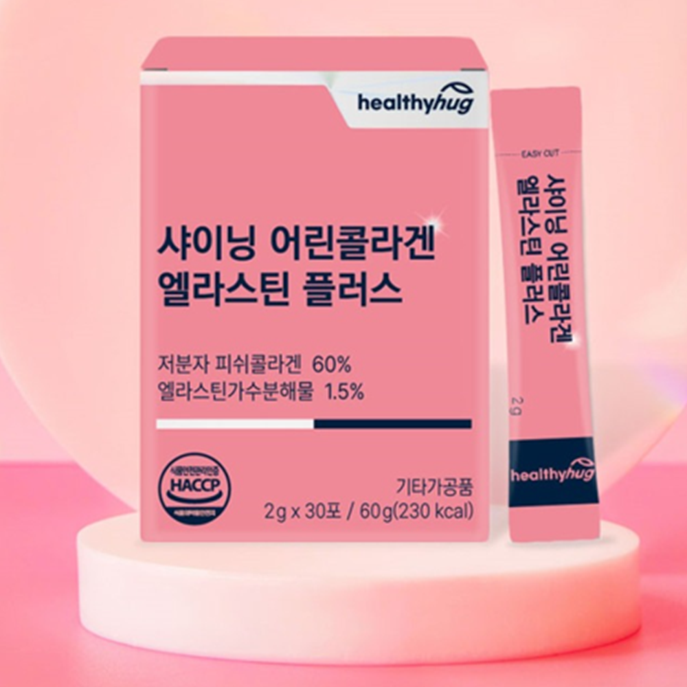 헬씨허그 초저분자 피쉬 콜라겐 엘라스틴 30포 1박스 300달톤 히알루론산 비오틴 비타민C - 상세 이미지 2