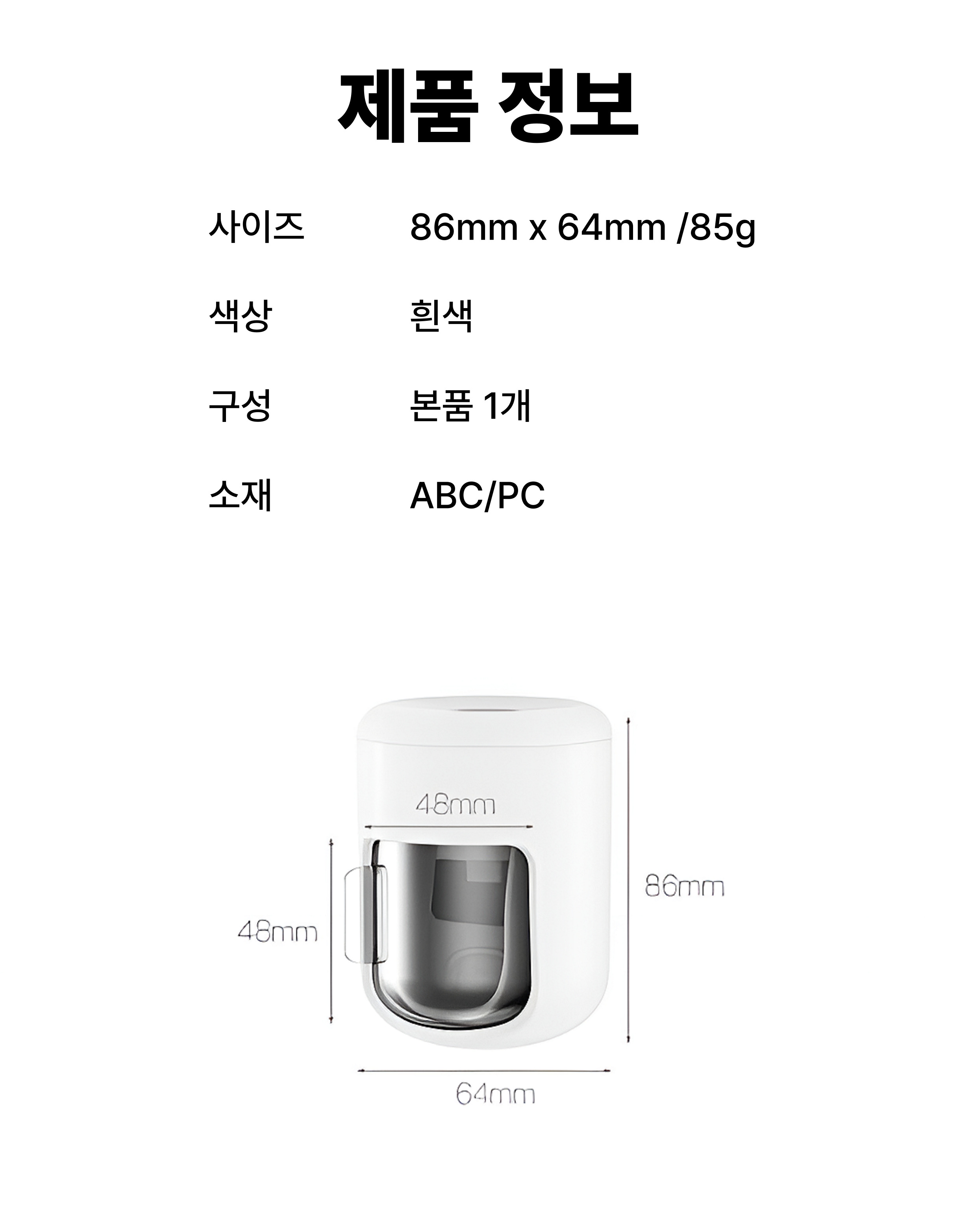 PDG 무타공 치약 짜개 자동 디스펜서 - 상세 이미지 4
