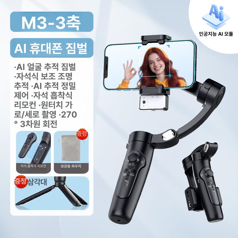 M3 휴대폰 3축 스마트폰짐벌 3축짐벌 핸드폰짐벌 블랙 M3 이미지 6
