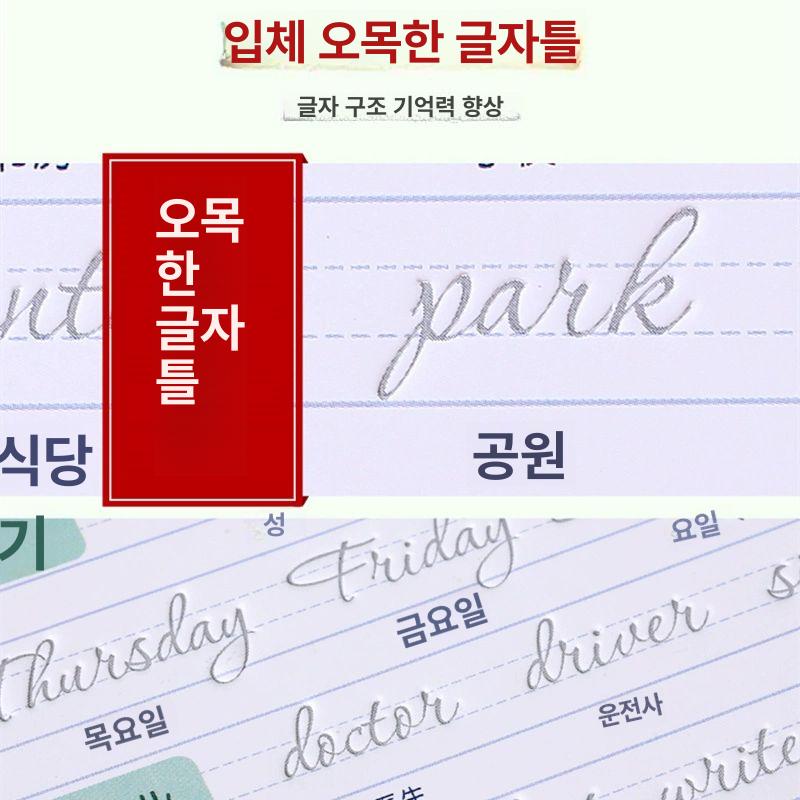 캘리그라피 필기체 연습 노트 영문 공책 글씨체 캘리그라피펜 포함 20코어 - 상세 이미지 3