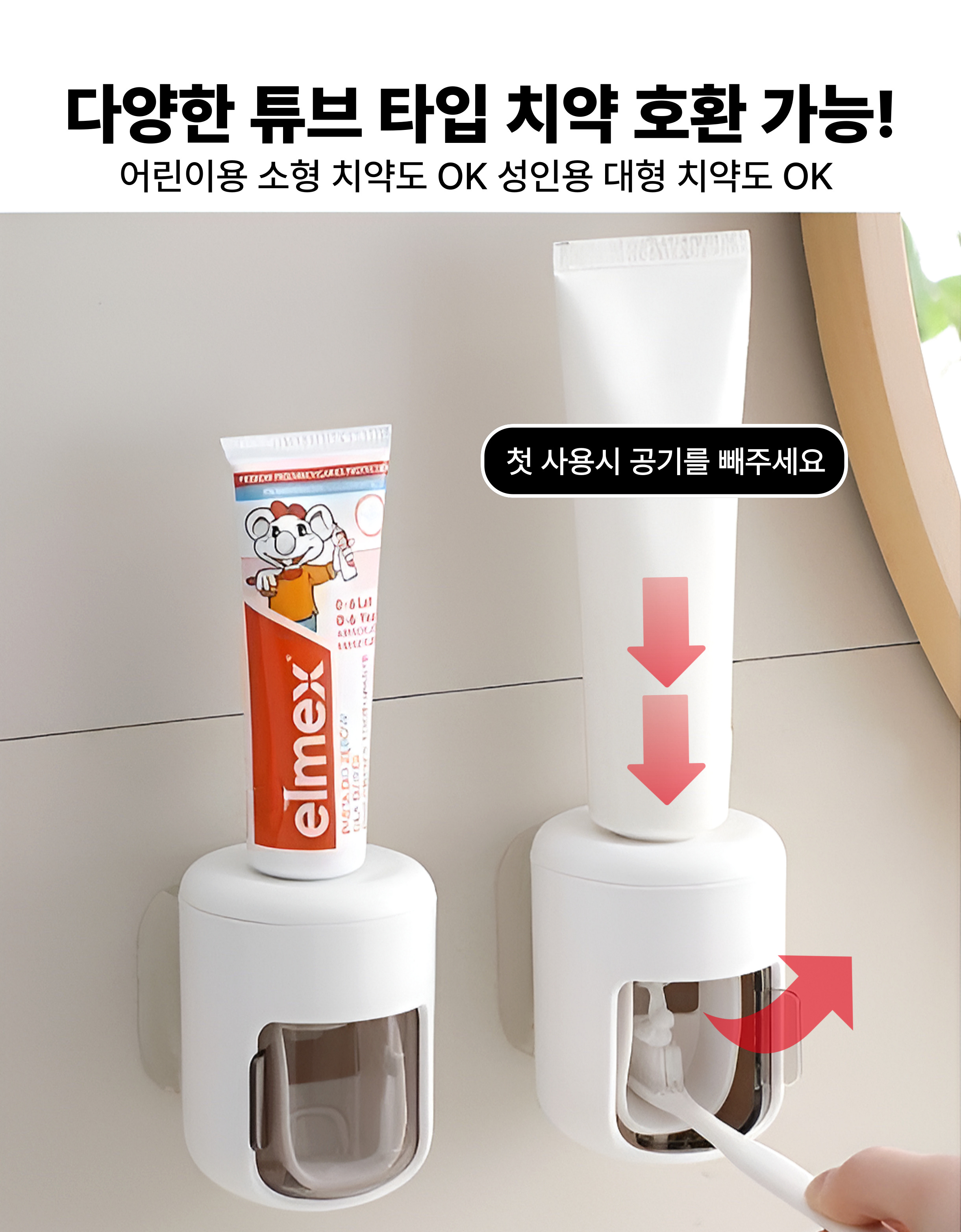 PDG 무타공 치약 짜개 자동 디스펜서 - 상세 이미지 3