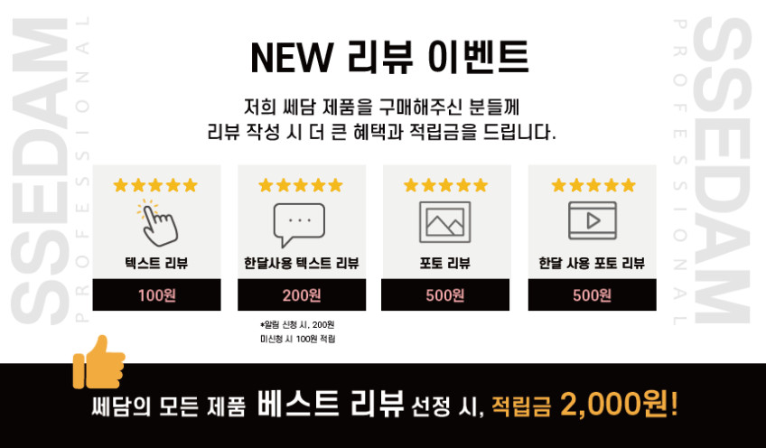 쎄담 리얼락토 블랙라벨 CP크림 + 프로 더마 클리너 판매처 상세 정보 이미지 3