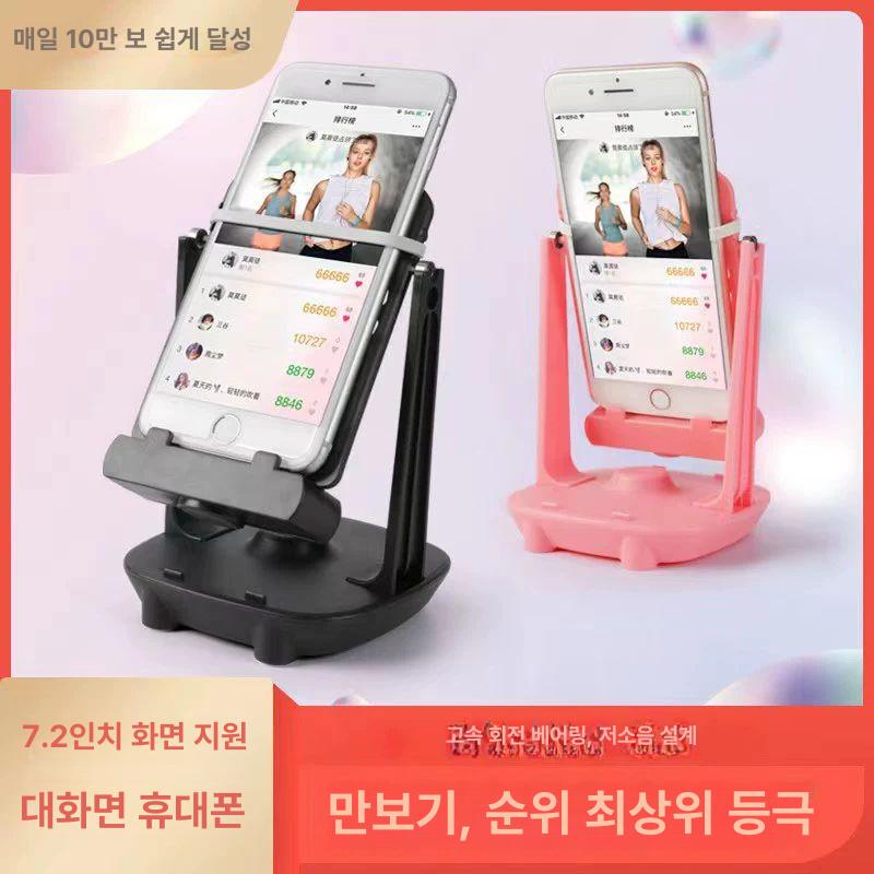 핸드폰 만보기 휴대폰 자동걷기 만보계 그네 거치대 단 모바일-조용한 블랙 전원형 - 상세 이미지 2
