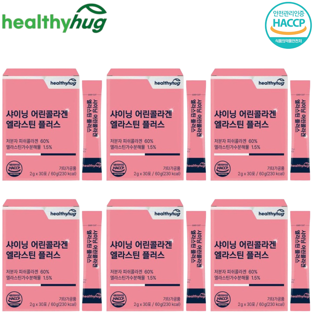 헬씨허그 초저분자 피쉬 콜라겐 엘라스틴 30포 6박스 300달톤 히알루론산 비오틴 비타민C - 메인 이미지