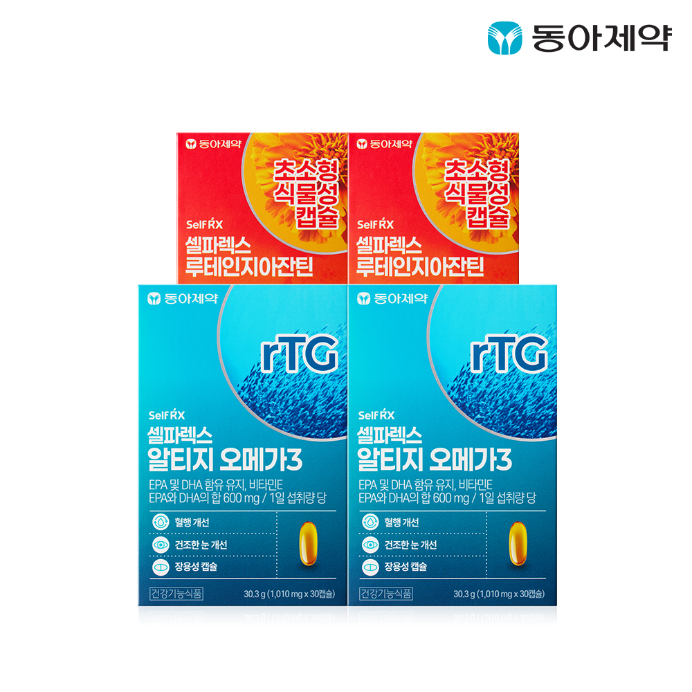 [동아제약 셀파렉스 눈건강 세트] 루테인 지아잔틴 30캡슐x2박스 + 알티지 오메가3 30캡슐x2박스 / 각 2개월분