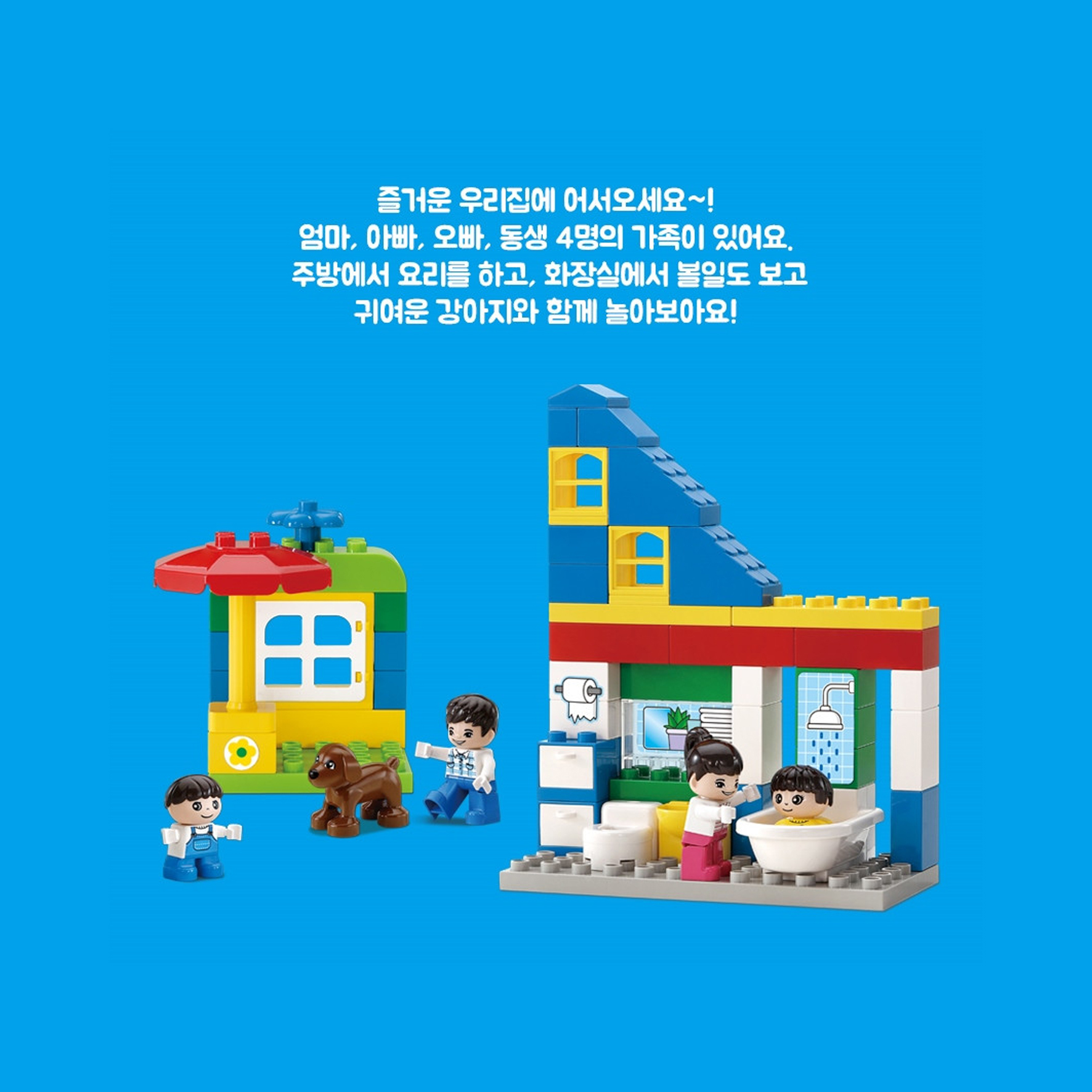 옥스포드 TW2563 토들월드 우리집 미니블럭 3세 블럭놀이 - 상세 이미지 4