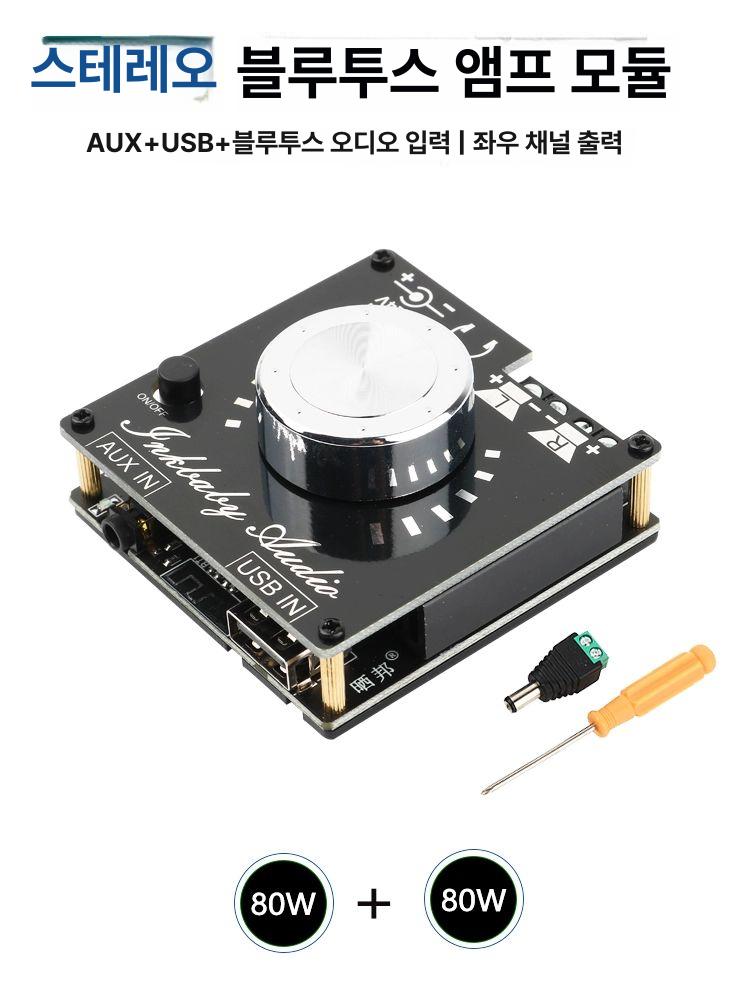 스테레오 블루투스 5.0 무선 리시버 템플러 2x30W - 상세 이미지 2