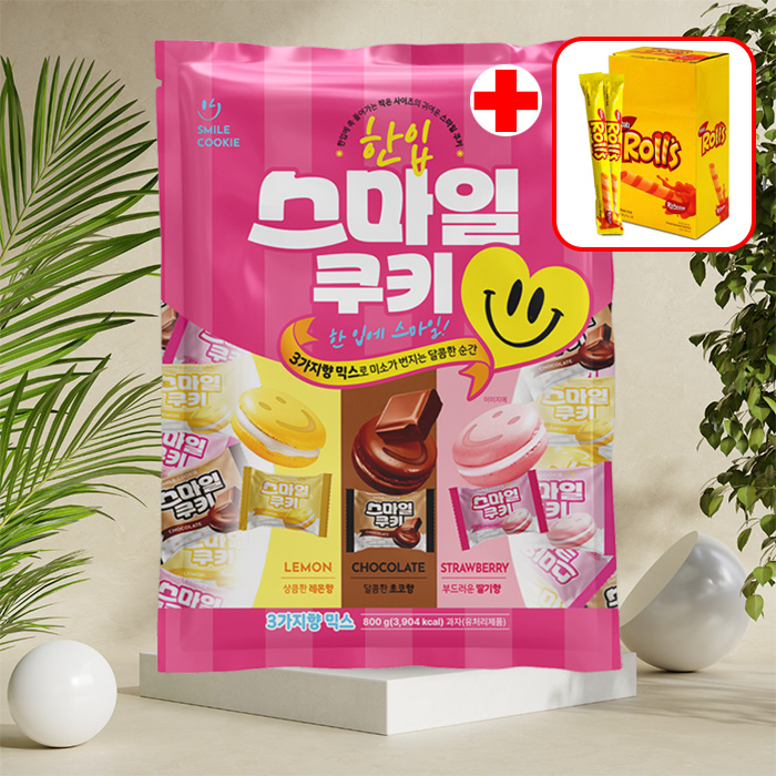 한입 스마일 샌드쿠키 3가지맛 800g (약 160개입) - 상품 이미지