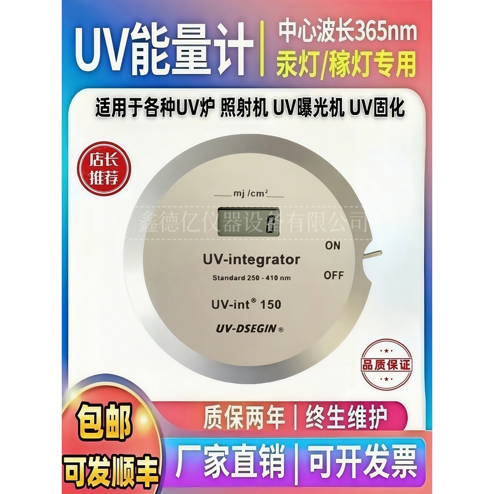 UV 광량측정기 조도계 카운터 경화 복사 측정 테스터기 파장 조도 측정기 세기 - 상세 이미지 3