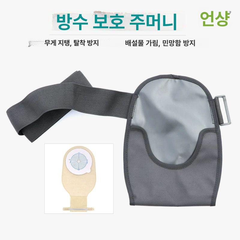 운동용 복대 장루 주머니 커버 여름 방지 휴대용 쓸림 검은색 주머니 보호대 방수형 - 상세 이미지 2