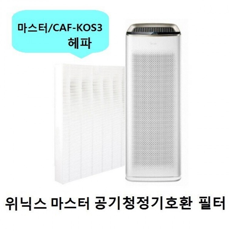 it 위닉스마스터 AMSE993-IWK 공기청정기호환필터헤파1개 - 메인 이미지