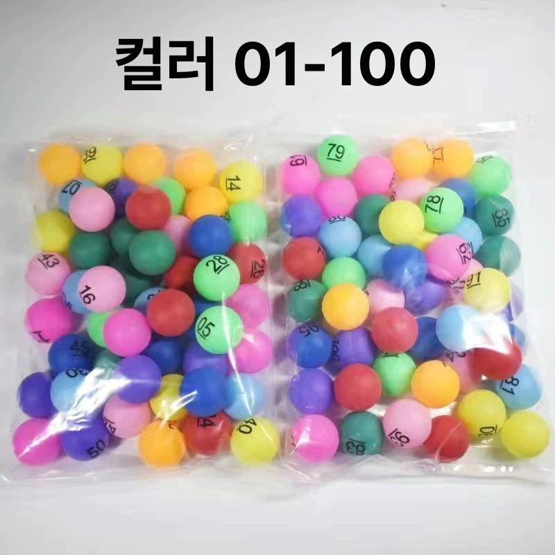 복권 추첨용 번호 탁구공 숫자 뽑기 표시 노란 공 1-50 박스포장 오렌지 양면인쇄 1-50호 - 상세 이미지 3