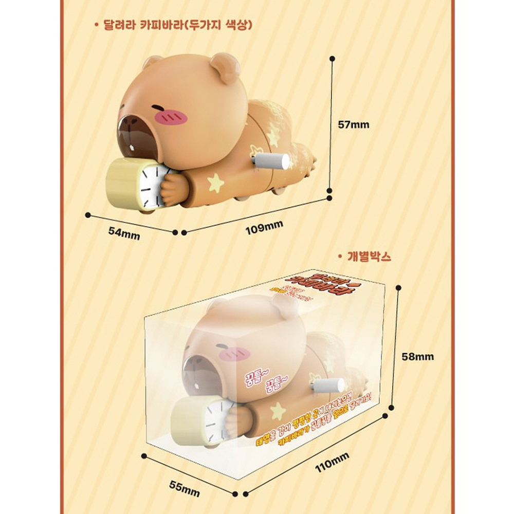달려라 카피바라 미니 게임 태엽 유아 움직이는 장난감 선물 - 상세 이미지 4