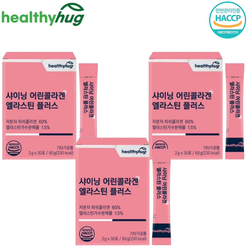 헬씨허그 초저분자 피쉬 콜라겐 엘라스틴 30포 3박스 300달톤 히알루론산 비오틴 비타민C - 메인 이미지