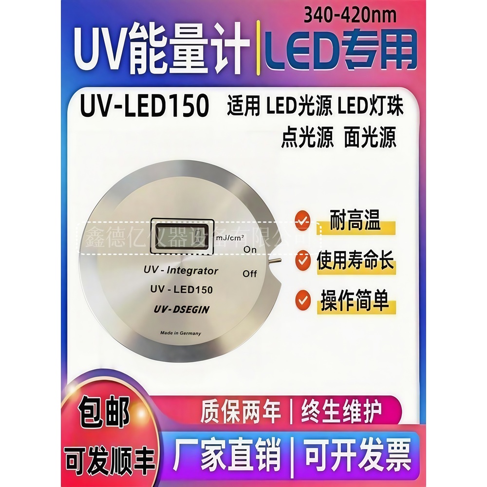 UV 광량측정기 조도계 카운터 경화 복사 측정 테스터기 파장 조도 측정기 세기 - 상세 이미지 4