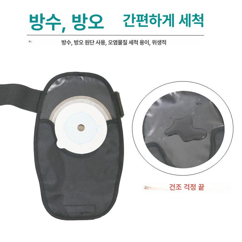 운동용 복대 장루 주머니 커버 여름 방지 휴대용 쓸림 검은색 주머니 보호대 방수형 - 상세 이미지 3