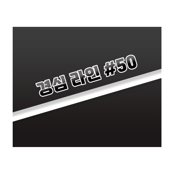 해동조구 볼 베어링 심해 갈치 본선 채비 8단 10단 HA-2109 50호경심줄 꼬임방지 - 상세 이미지 4