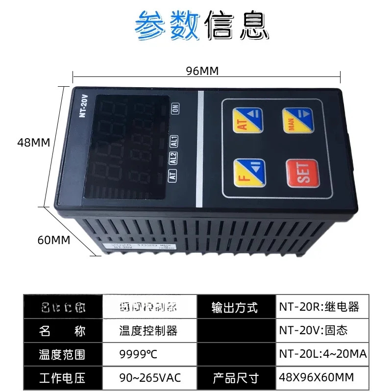 지능형 PID 온도 컨트롤러 NT-20 22 48 72/96-R V LE-RS