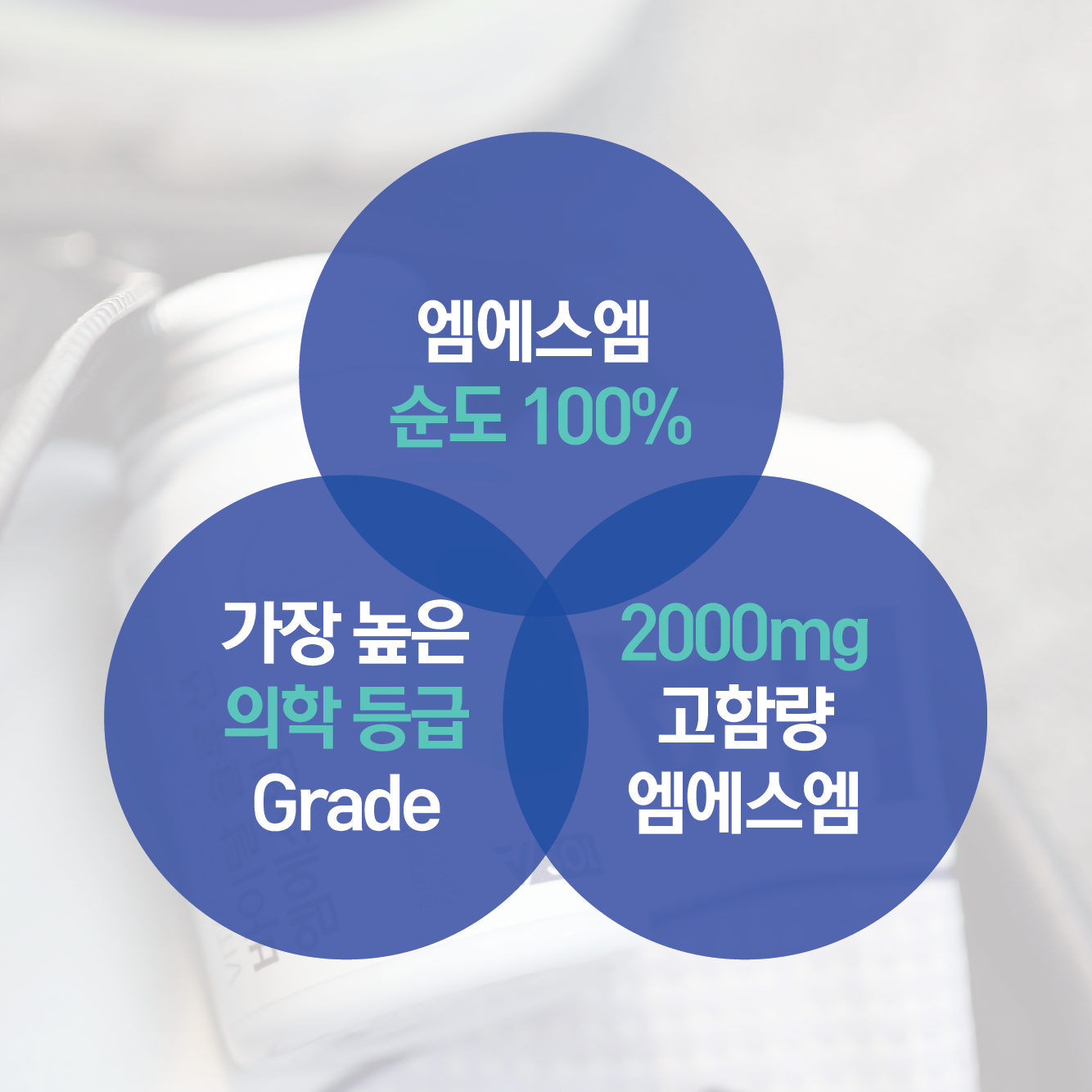 바이탈솔루션 엠에스엠 MSM 120정, 1개 - 상세 이미지 2