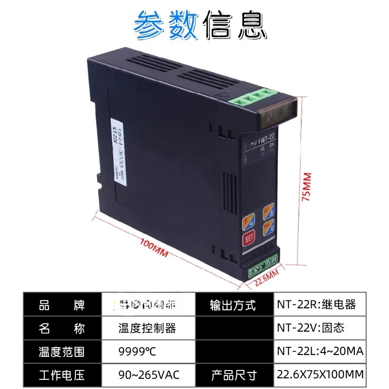 지능형 PID 온도 컨트롤러 NT-20 22 48 72/96-R V LE-RS