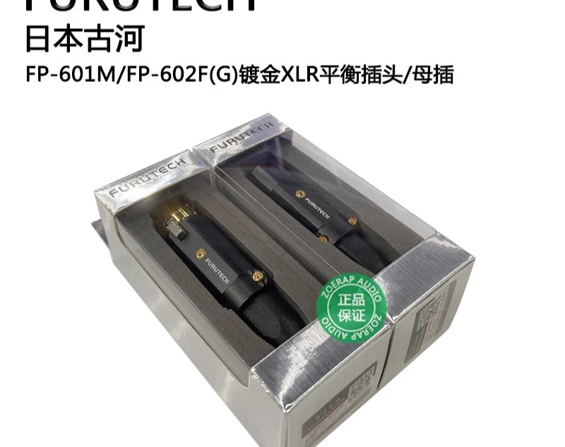 FP-601M/FP-602FG 3코어 금도금 XLR 밸런스드 플매트 카펫 러그/암 러그