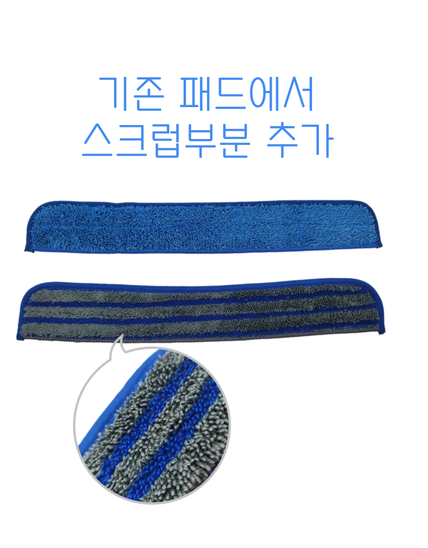 웨그테일 유리청소용품 스크럽리필걸레 35cm - 상세 이미지 2