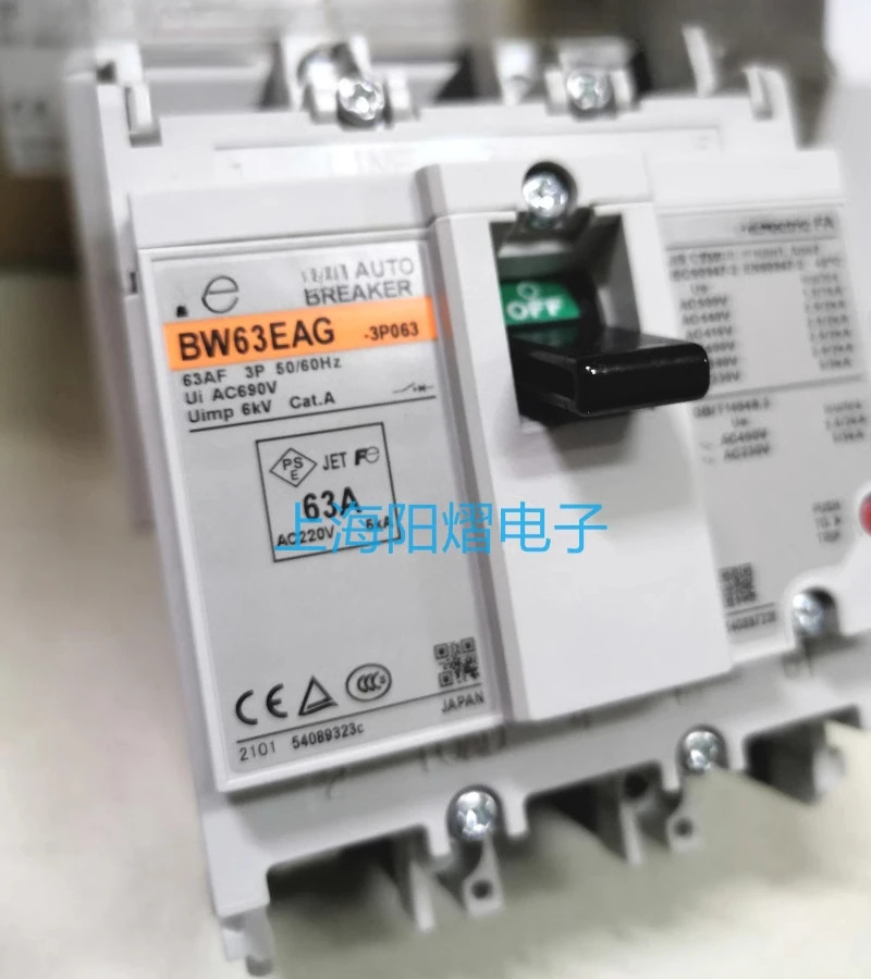 성형 케이스 회로차단기 스위치 BW63EAG 3P 63A
