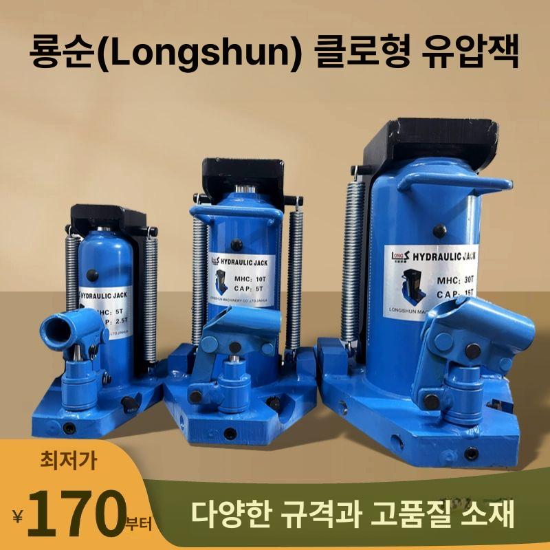 발톱 소형 유압 틈새 차량 잭 리프트 탑10t 클로 5t 고성능 - 상세 이미지 2