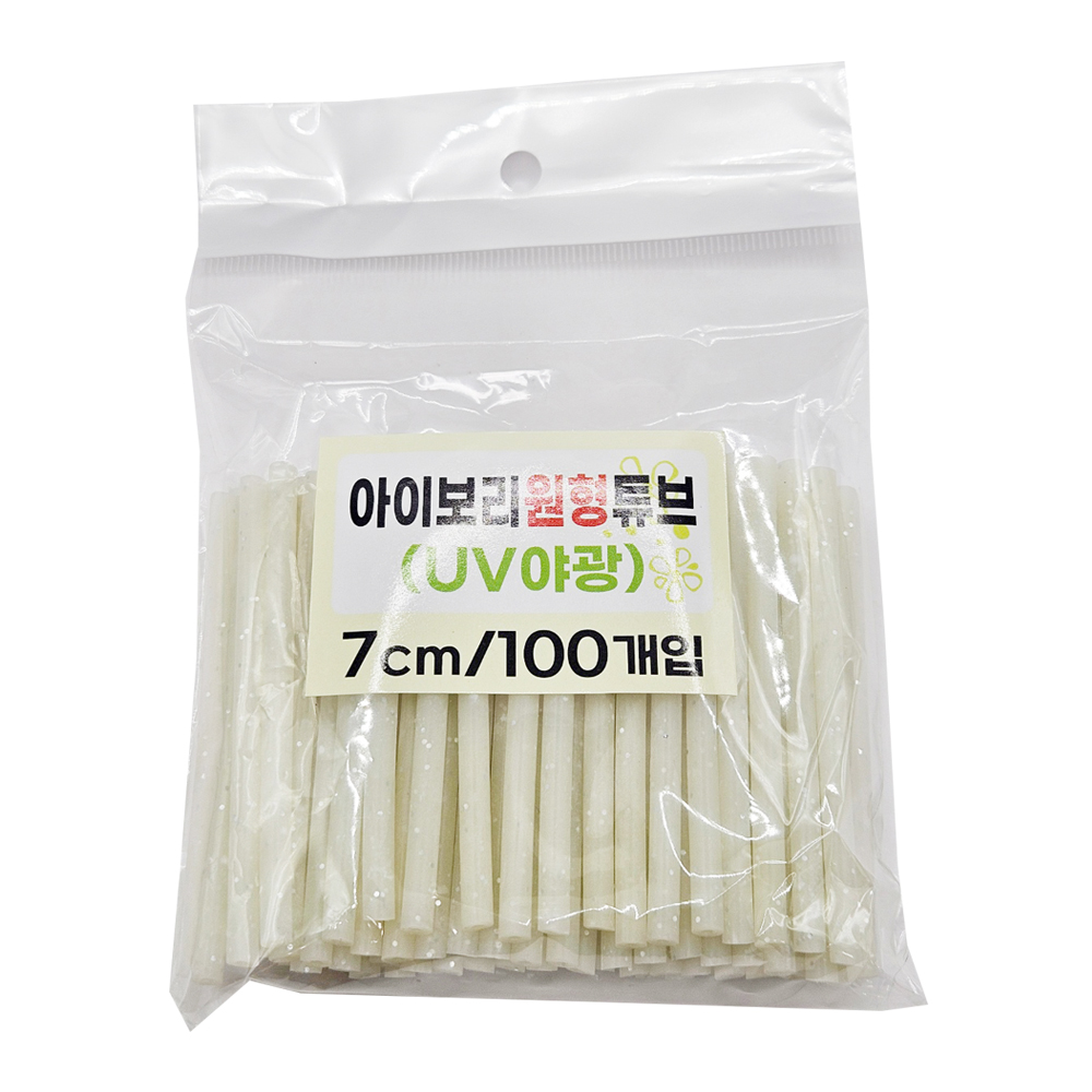 NEW UST UV 케이무라 축광 튜브 야광튜브 갈치 우럭채비 100개입 - 상세 이미지 4