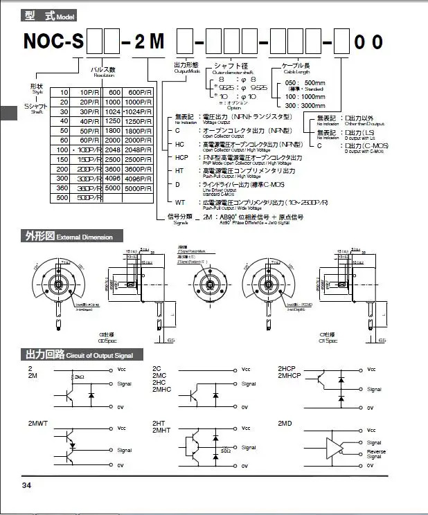 NOC3-SP5000-2MC-8-200-00E 방수 내유 방진형