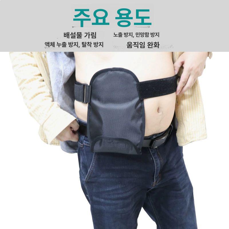 운동용 복대 장루 주머니 커버 여름 방지 휴대용 쓸림 검은색 주머니 보호대 방수형 - 상세 이미지 4