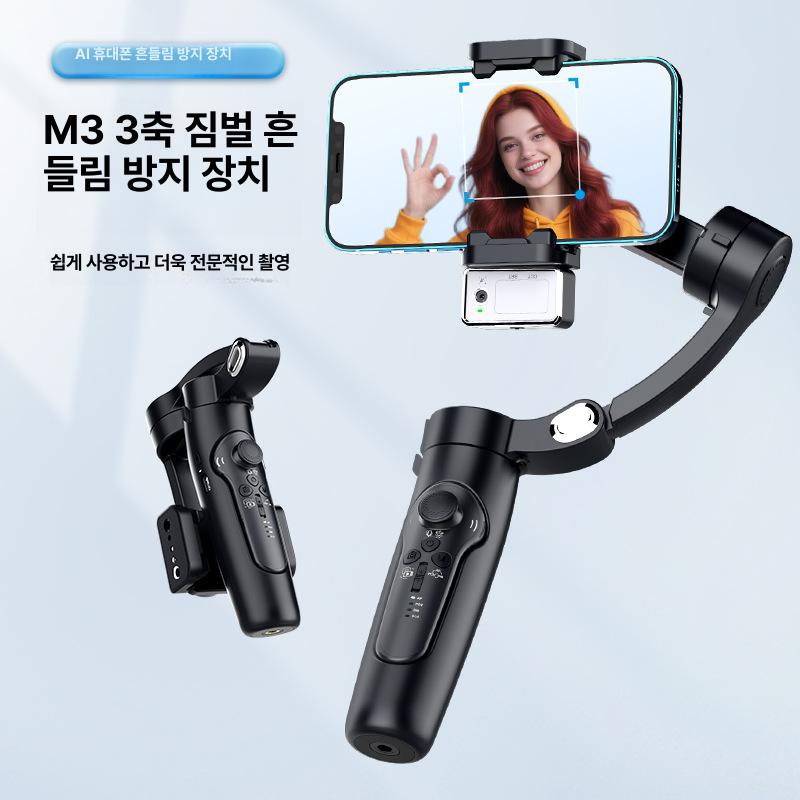 M3 휴대폰 3축 스마트폰짐벌 3축짐벌 핸드폰짐벌 블랙 M3 - 상세 이미지 2