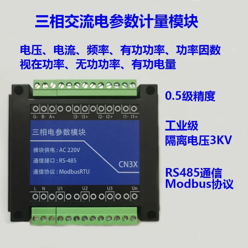 3상전기 에너지 계량 모듈 AC 전압 전류485 통신 500V5A