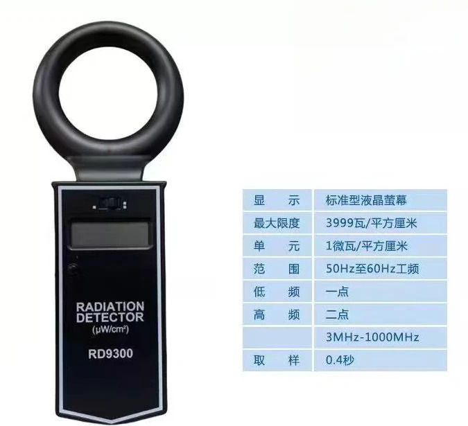 RD9300 검출기