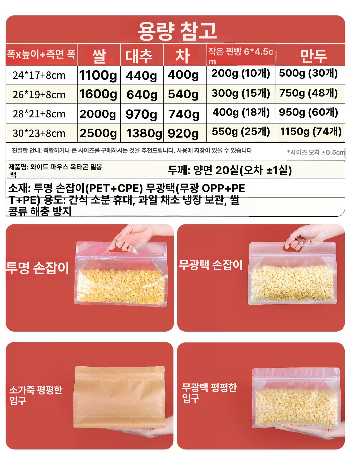 식품용 지퍼백 반투명 밀폐팩 투명 손잡이 24x17+8cm 50개 식품 포장용 - 상세 이미지 2
