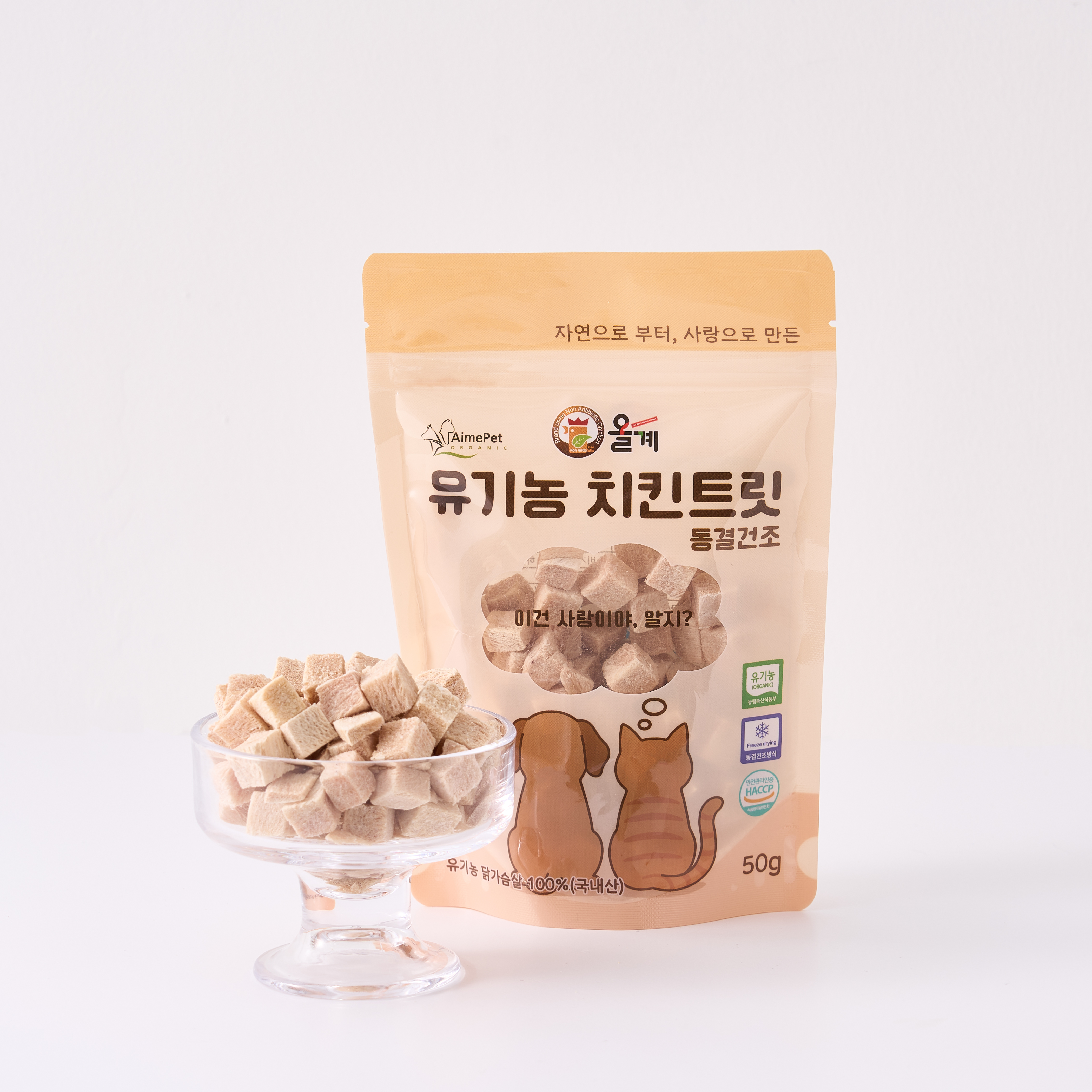 올계 유기농 치킨트릿 50g 동결건조 강아지 고양이 간식 - 상세 이미지 2