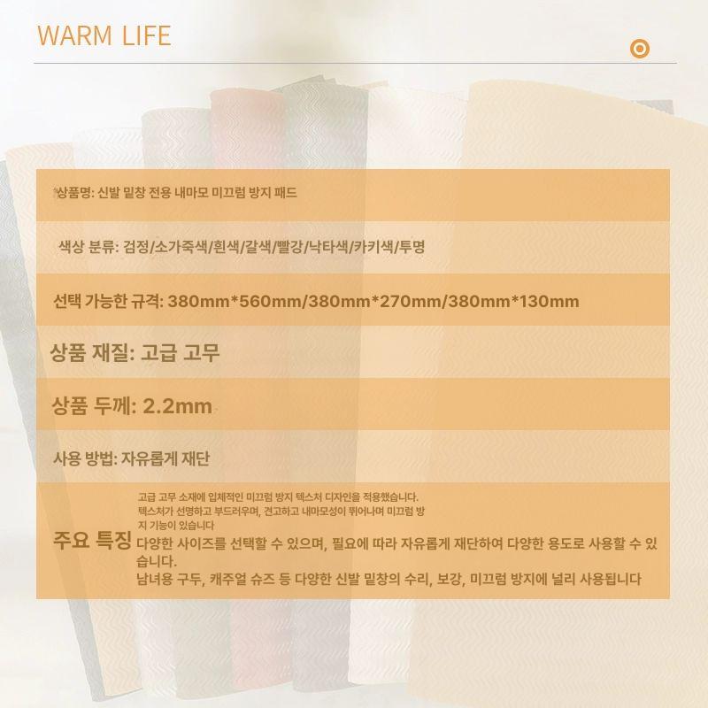 신발 밑창 미끄럼방지 보강 구두 교체 수선 앞꿈치 웨이브 패턴 베이지 56cmx38cm - 상세 이미지 4