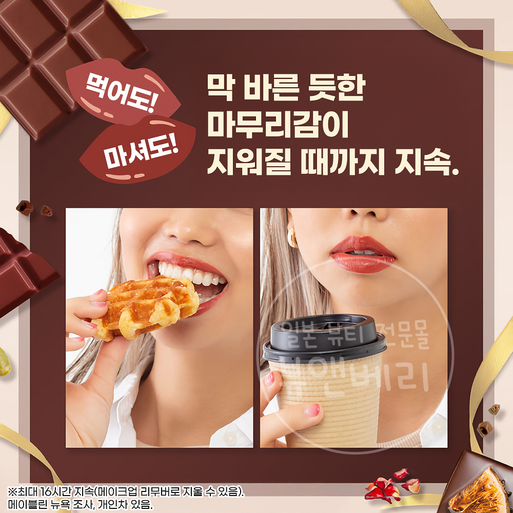메이블린 슈퍼스테이 바이닐 잉크 37 Darling, 4.2ml - 상세 이미지 5