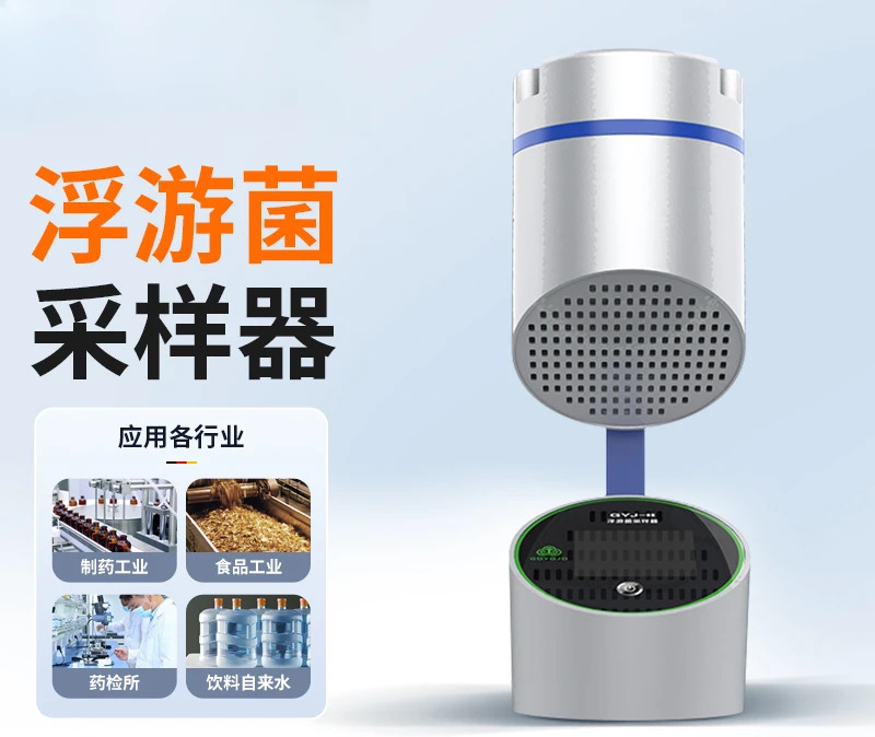 부 박테리아 샘플러 미생물 침전 측정 샘플링 에어 먼지