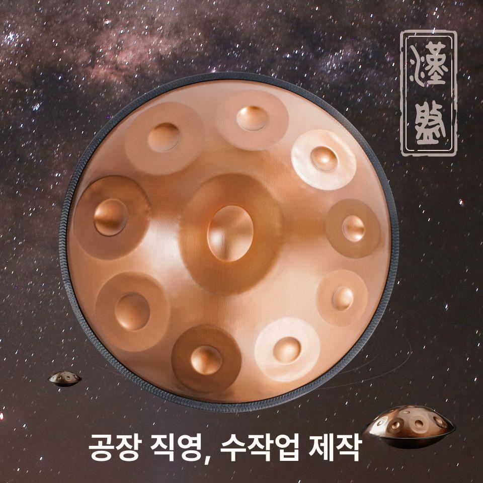 손드럼 핸드팬 명상 힐링 드럼 연습용 텅드럼 초보 음악 지지 추천 Hanplate 9음 B - 상세 이미지 2